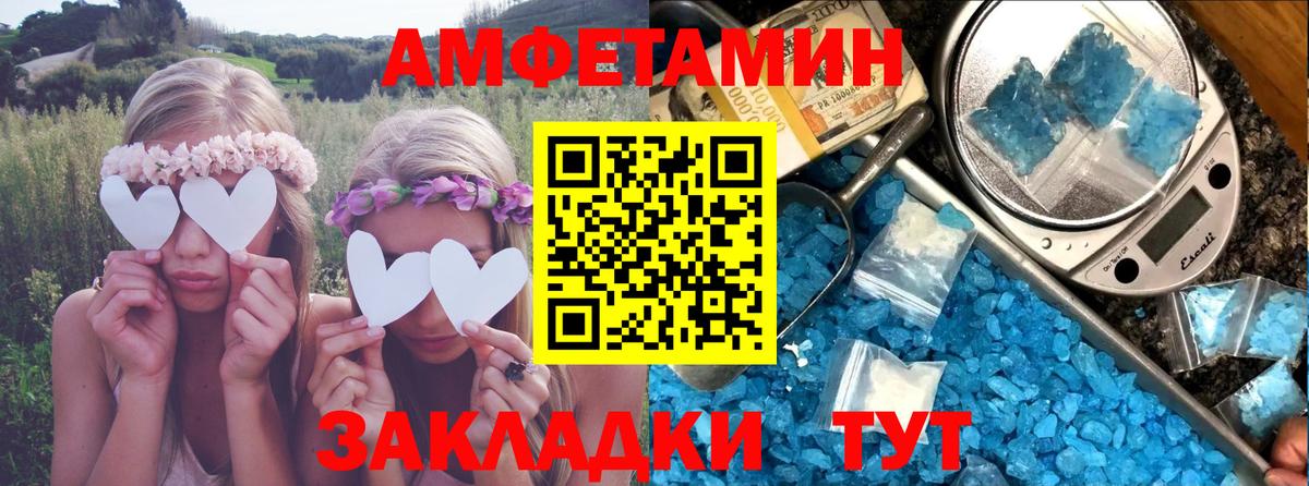 АМФ  Вход с VPN  Бахчисарай  АМФ Розовый 