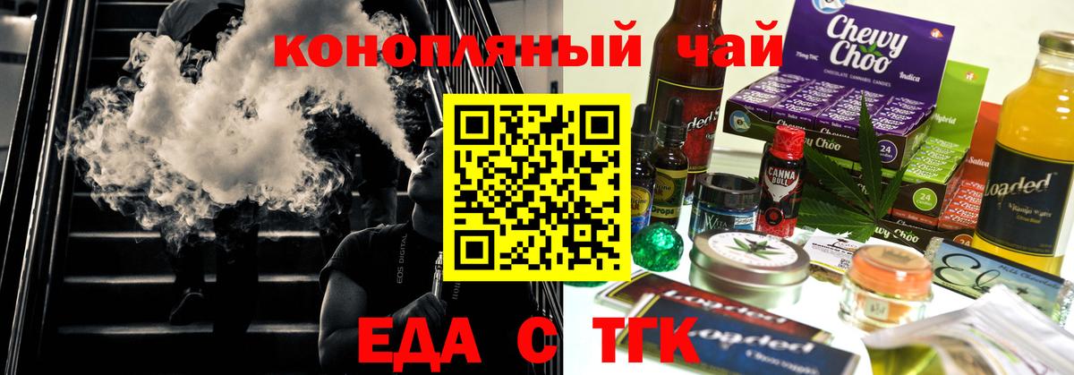 Бахчисарай  Печенье с ТГК марихуана  Вход с VPN 