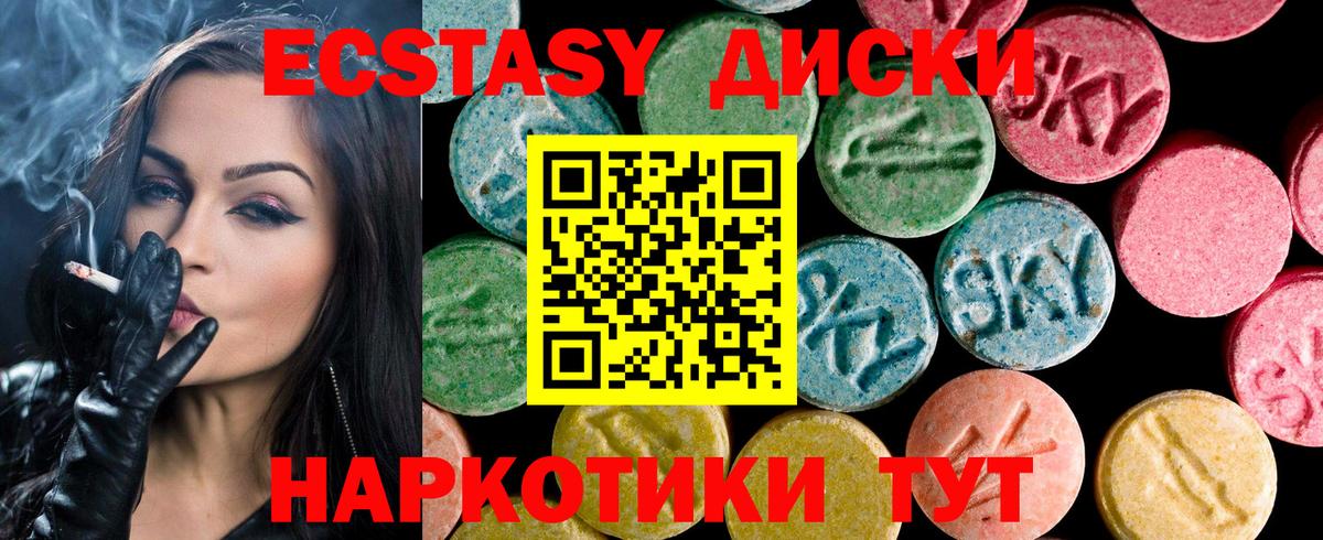 ЭКСТАЗИ DUBAI  Вход с VPN  Экстази 99%  Бахчисарай 