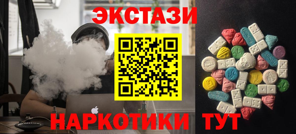 ЭКСТАЗИ XTC Бахчисарай