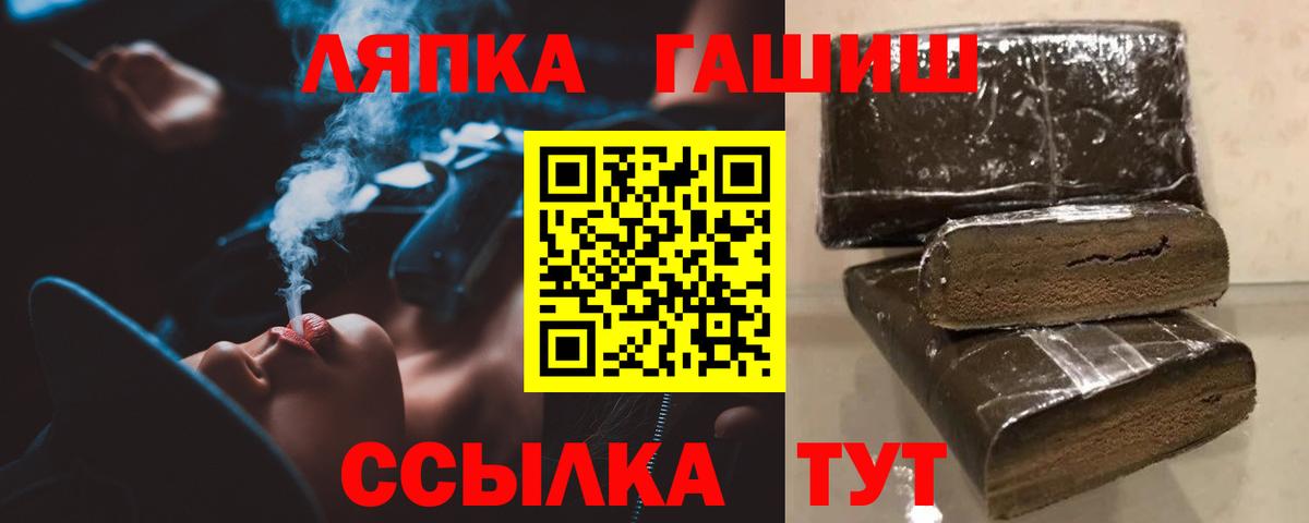 ГАШ ice o lator  ГАШ убойный  Бахчисарай  Вход с VPN 