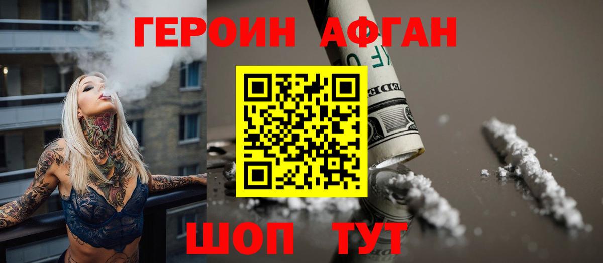 Бахчисарай  Героин Heroin  Вход с VPN 