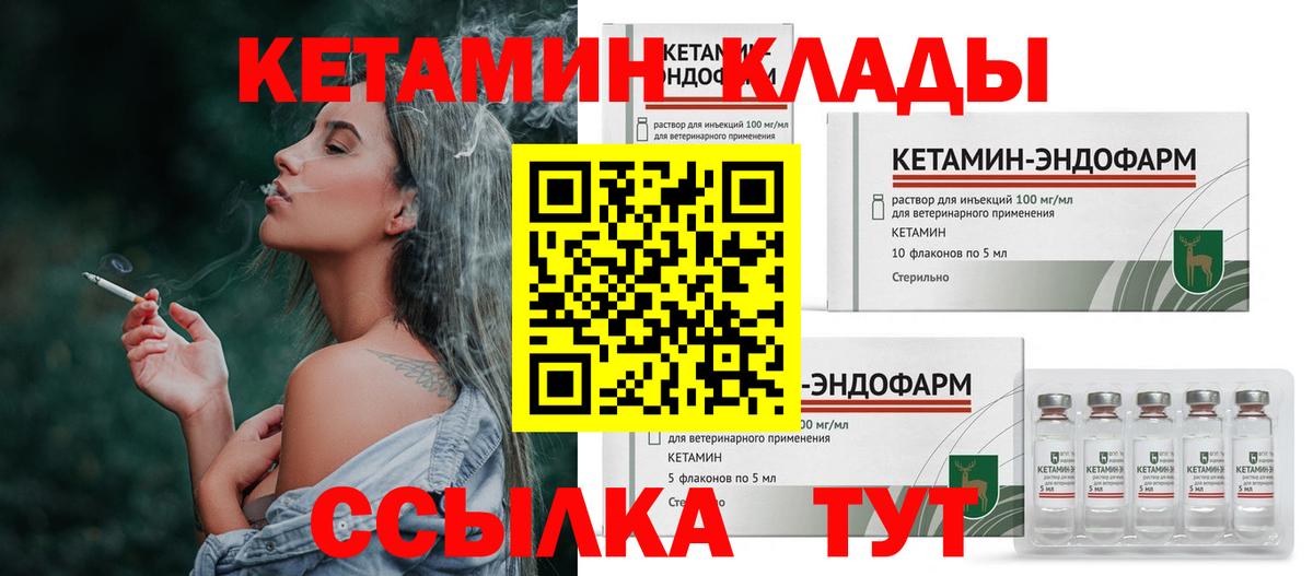 Кетамин ketamine  Вход с VPN  Бахчисарай 