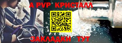 мяу мяу кристалл Чапаевск