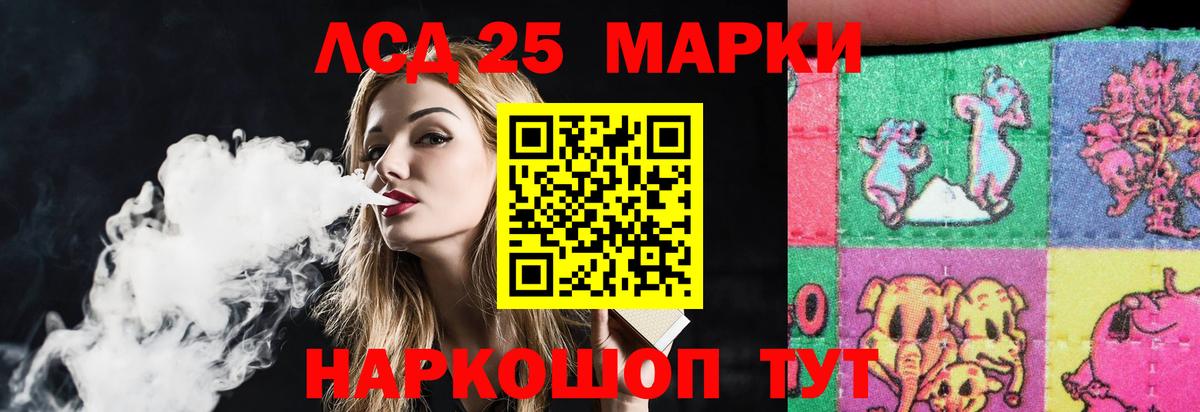 LSD-25 экстази кислота  Вход с VPN  Бахчисарай 
