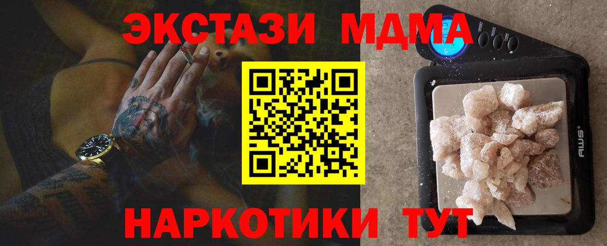MDMA Molly  МДМА crystal  Вход с VPN  Бахчисарай 