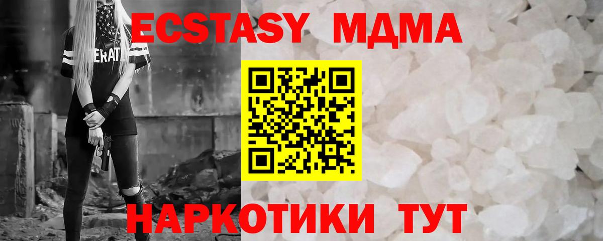 МДМА crystal Бахчисарай