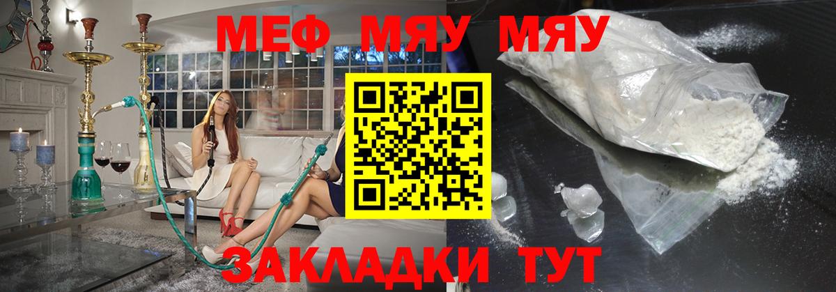 МЕФ кристаллы Бахчисарай
