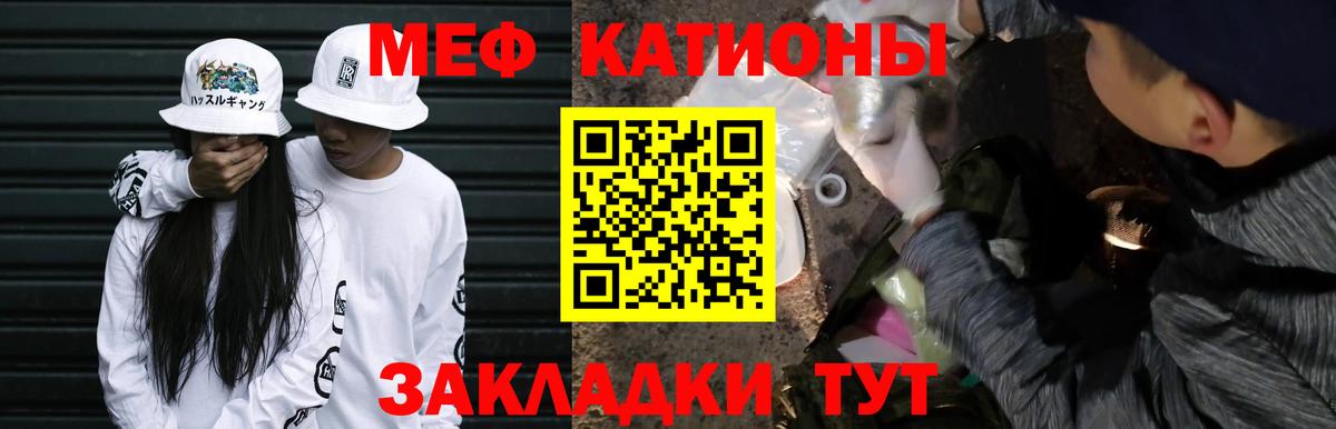 МЕФ VHQ  Мефедрон  Бахчисарай  Вход с VPN 