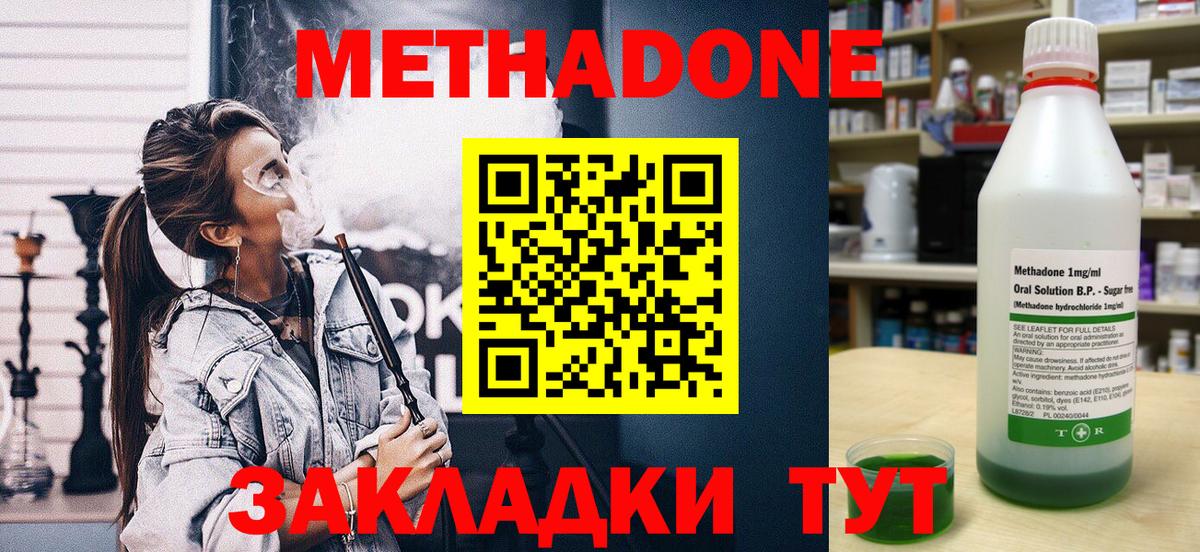 Бахчисарай  Метадон VHQ  Вход с VPN 