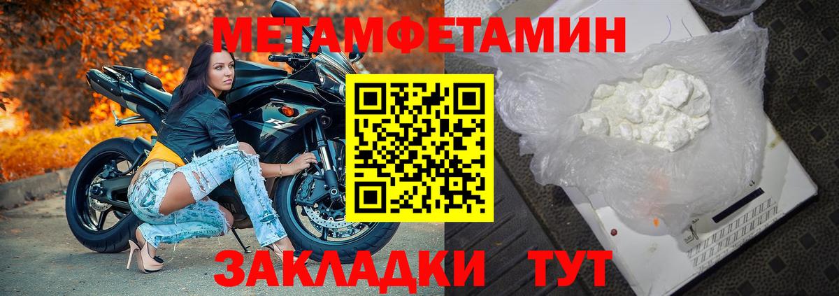 Метамфетамин витя  Вход с VPN  Бахчисарай  Метамфетамин витя 