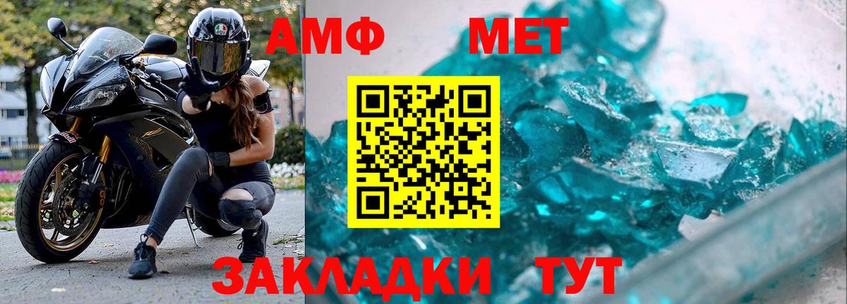 Метамфетамин кристалл Бахчисарай