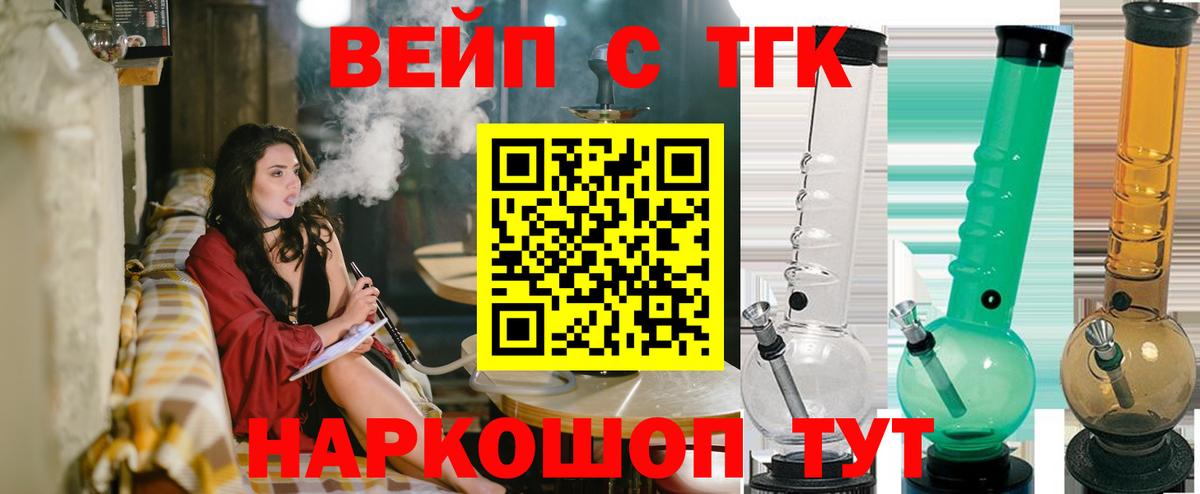 Дистиллят ТГК Wax Бахчисарай