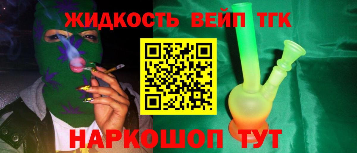 цена наркотик  Дистиллят ТГК вейп  Вход с VPN  ОМГ ОМГ онион  Бахчисарай 